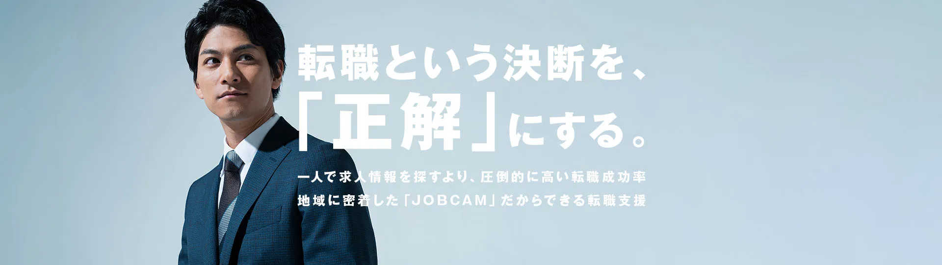 ジョブキャム サンプルサイト